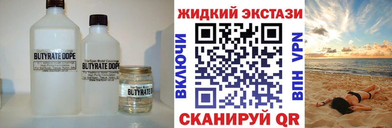 БУТИРАТ вода  Кемерово 