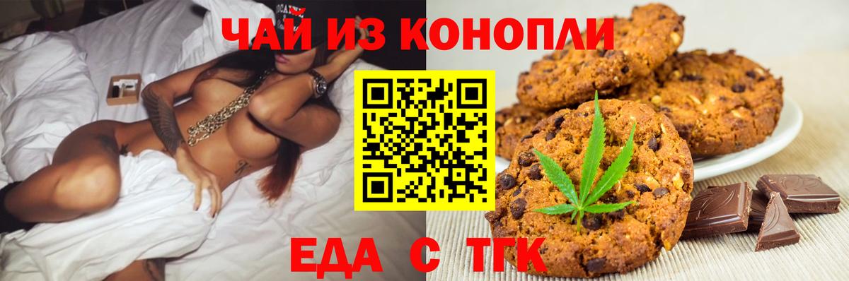 Кемерово  Canna-Cookies марихуана  Вход с VPN 