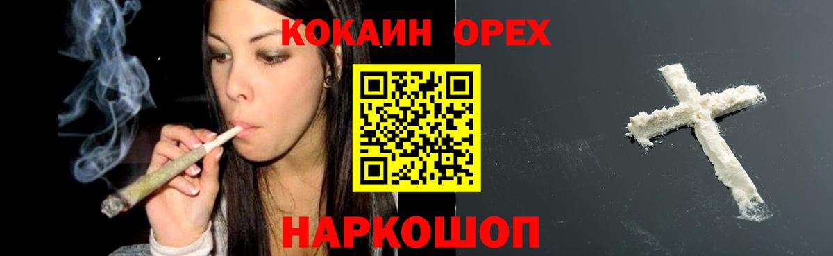 Cocaine  Кокаин 97%  COCAIN Перу  Вход с VPN  Кемерово 