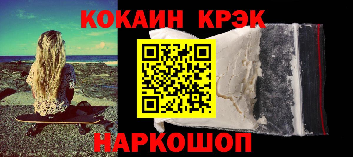 COCAIN 99% Кемерово