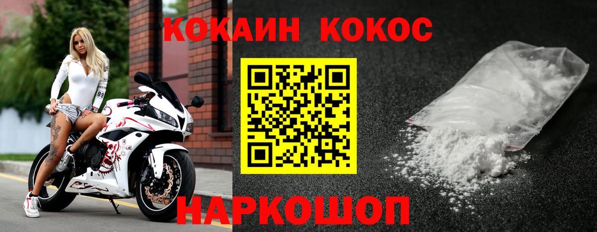 Кокаин Columbia Кемерово