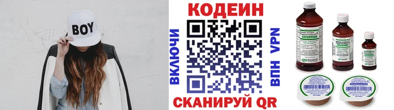 Кодеиновый сироп Lean Purple Drank купить цена Кемерово