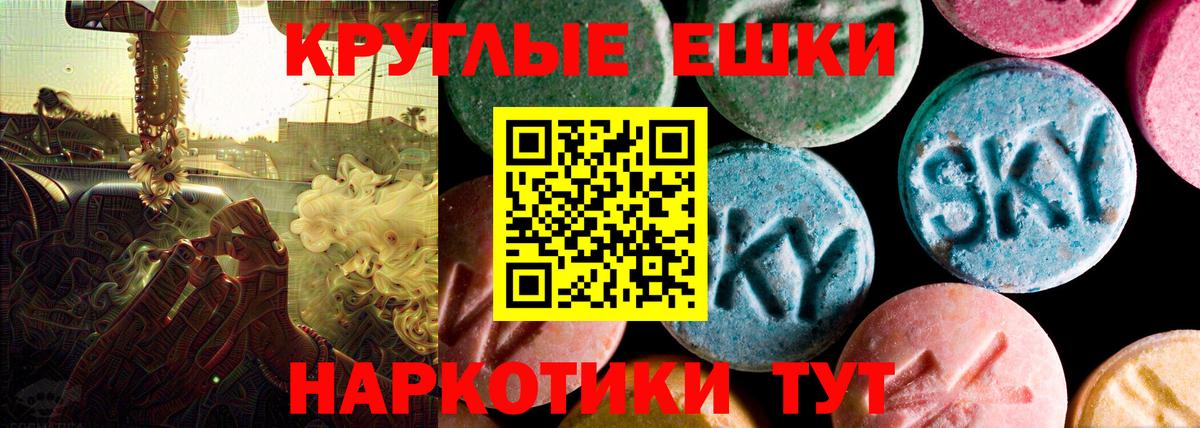 ЭКСТАЗИ XTC  Вход с VPN  Кемерово  Экстази 300 mg 
