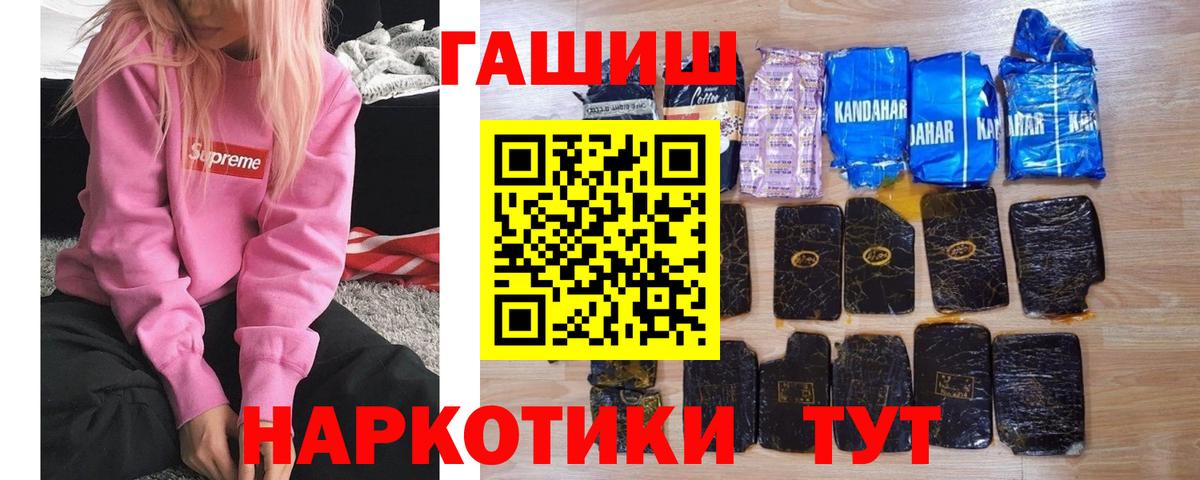 Гашиш хэш Кемерово