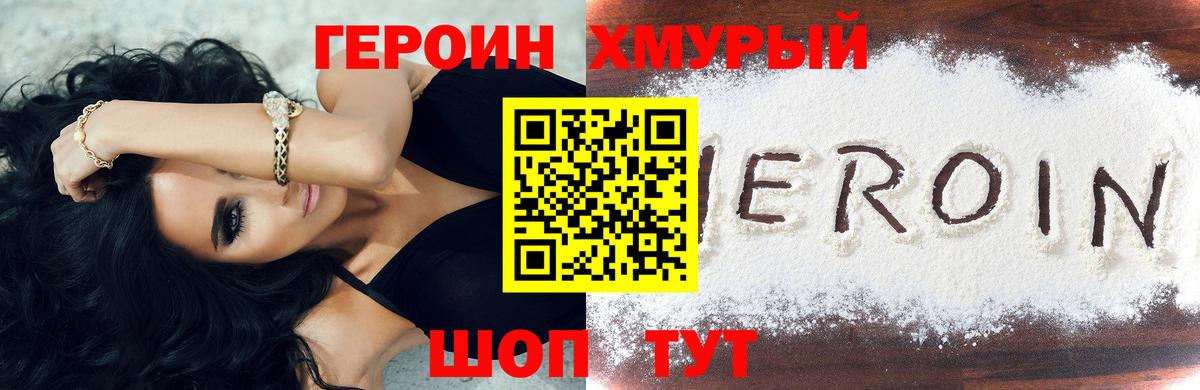Кемерово  Героин VHQ  Вход с VPN 