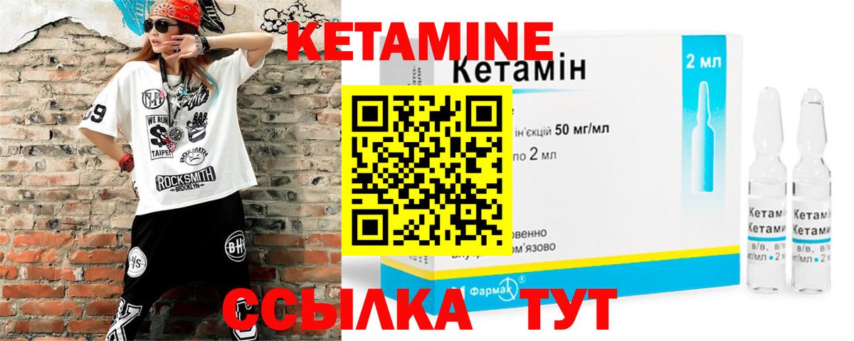 Кетамин VHQ  Кетамин VHQ  Кемерово 