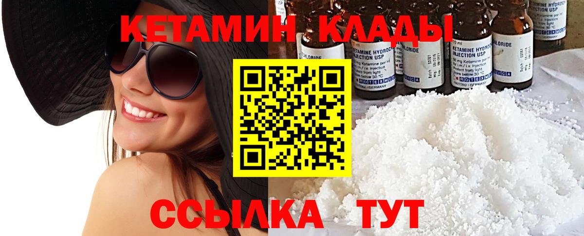 КЕТАМИН VHQ  Вход с VPN  Кемерово  КЕТАМИН VHQ 