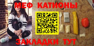 мяу мяу кристалл Гусев