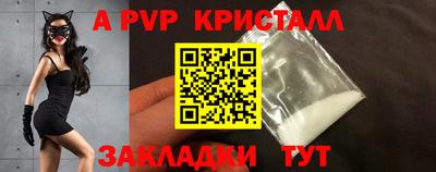 мяу мяу кристалл Гусев
