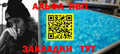 меф VHQ Апрелевка