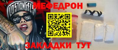 мяу мяу кристалл Гусев