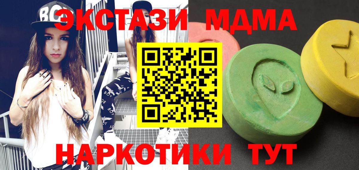 МДМА молли Кемерово