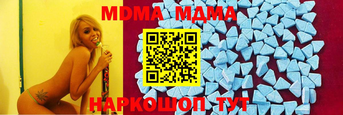 МДМА молли  MDMA кристаллы  Кемерово 