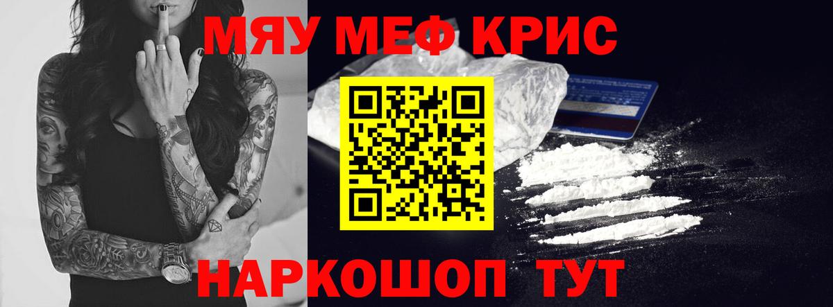 МЕГА ONION  МЕФ 4 MMC  МЯУ-МЯУ  Кемерово  Мефедрон 4 MMC 