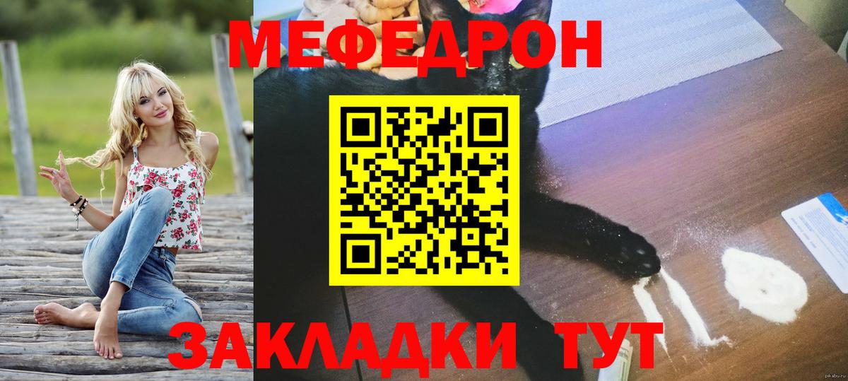 МЯУ-МЯУ  Мефедрон mephedrone  Вход с VPN  МЕФ кристаллы  МЯУ-МЯУ  Кемерово 