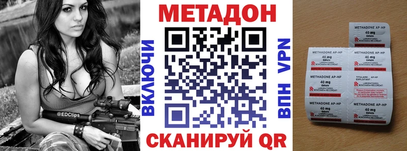 Метадон кристалл Кемерово