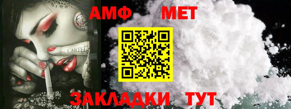 Метамфетамин  Первитин кристалл  Вход с VPN  Первитин кристалл  Кемерово 
