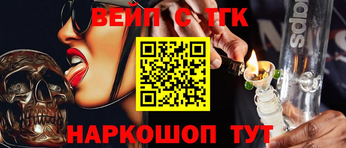 ТГК THC oil Кемерово