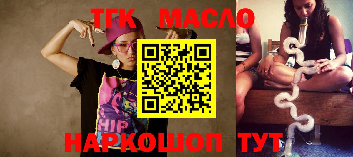 ТГК концентрат Кемерово
