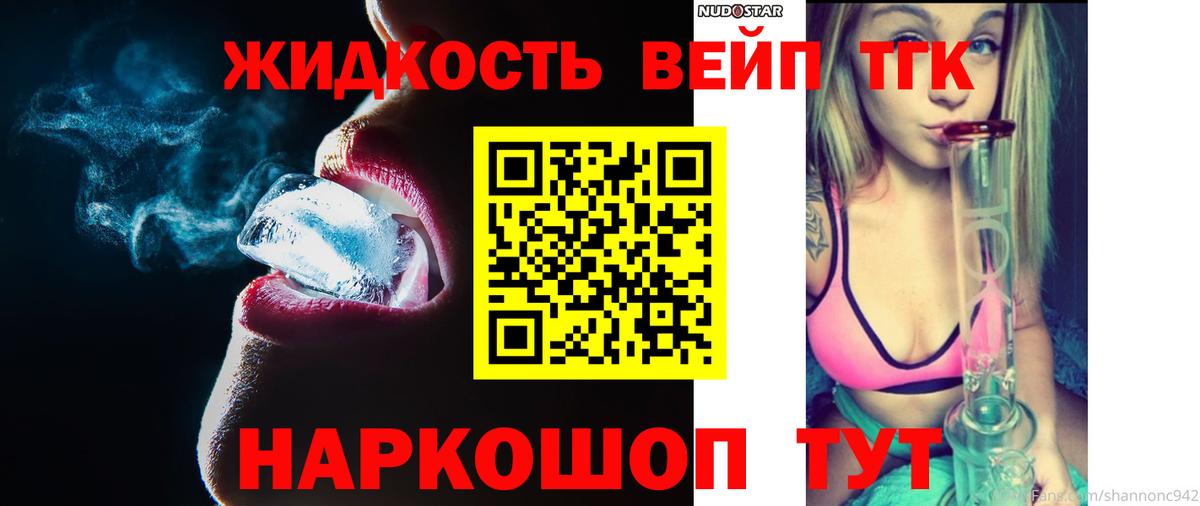 Кемерово  Дистиллят ТГК Wax  Вход с VPN  ТГК вейп 