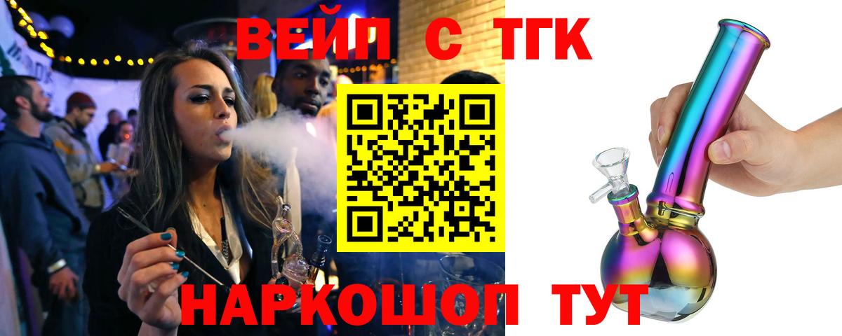 ТГК Wax  Кемерово  Дистиллят ТГК вейп с тгк 